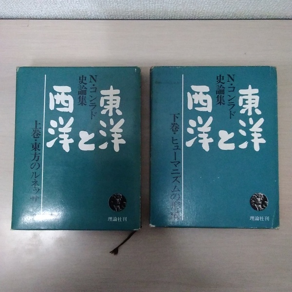 写真版 導引術入門 中国健康法の秘密(早島正雄 著) / はなひ堂 / 古本