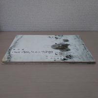 良寛さまと逸話