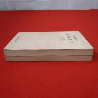 演習資料 前編後編 新訂7版 2冊揃い