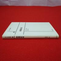 土質工学基礎叢書9 斜面安定