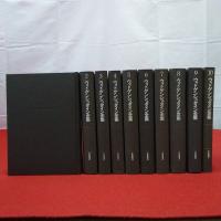 ウィトゲンシュタイン全集 全10巻 補巻2  付録1  セット　大修館書店 ウィトゲンシュタイン全集 全12冊揃（全10巻・補巻2冊）(山本信