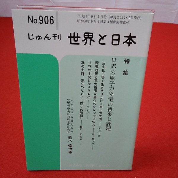 石田芳夫打碁集 第1巻 : 各種棋戦 (前進の譜)(石田芳夫) / はな