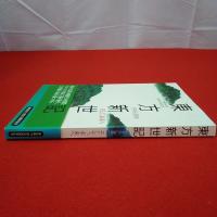 東方新世記 : 1945-2001 : そして、未来へ