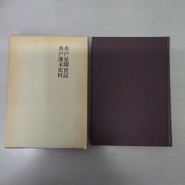 Amazon.co.jp: 八切日本史字典 野史辞典（二千部限定） : 本
