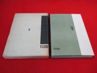 書写・書道指導技術図解大事典