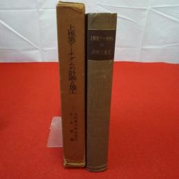 【宮崎県】上椎葉アーチダムの計画と施工