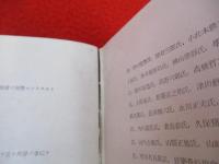 慶應義塾大学医学部20周年記念誌