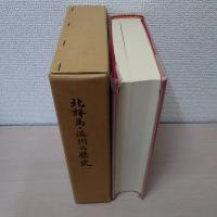 北群馬・澁川の歴史