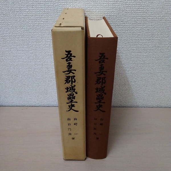 授業を研究するまえに(吉田章宏 著) / はなひ堂 / 古本、中古本、古 ...