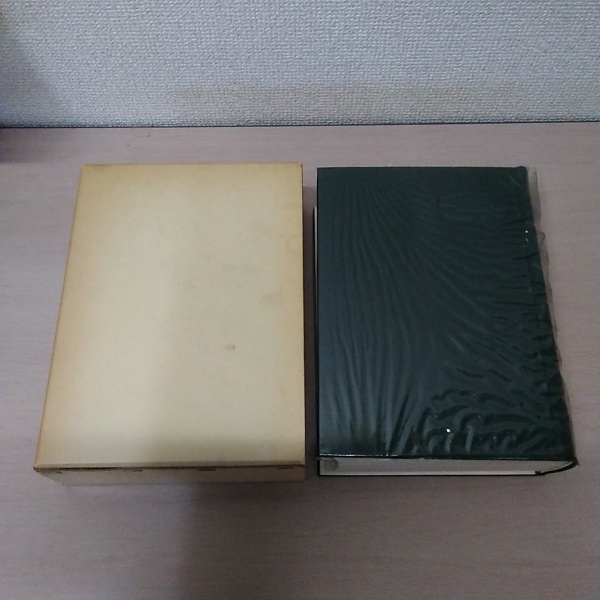 群馬県新田郡宝泉村大字沖野村耕地整理地区土地現形図 - 群馬
