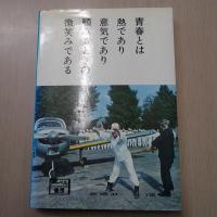 日本海軍精神棒