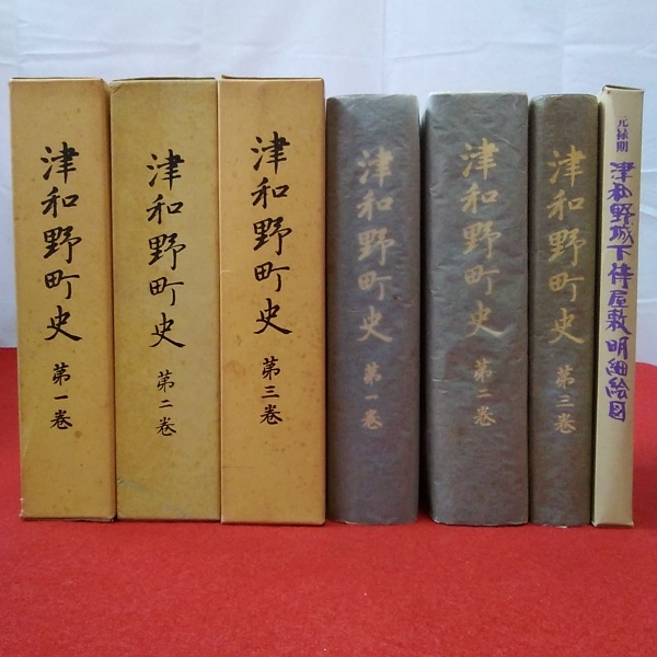 日本の古本屋　特集　古本、中古本、古書籍の通販は「日本の古本屋」　言語文化　はなひ堂　第38号　歴史の中の美術