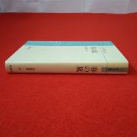 ヘッセ全集3 (春の嵐)