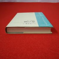 ヘッセ全集3 (春の嵐)