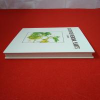Illustrated medicinal plants 生薬図譜