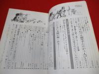 月刊ほるぷ　1968年9月号(No.13)
