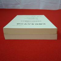 中部高地の尖頭器文化資料 長野県考古学会誌 2冊セット