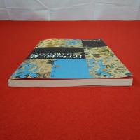 【図録】江戸の判じ絵 : 再びこれを判じてごろうじろ