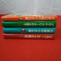 インガルス一家の物語 全5巻中第5巻欠 4冊セット