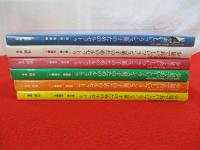 少量でおいしいフランス菓子のためのルセットゥ　小さなレストラン、喫茶店、家庭で作る　弓田亨の嘘と迷信のないフランス菓子　全6巻揃い