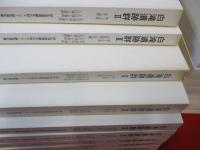 白滝遺跡群　1～9巻まで　21冊セット