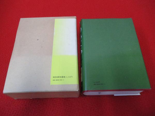 のらくろ漫画全集 全1巻(田河水泡 著) / 古本、中古本、古書籍の通販は