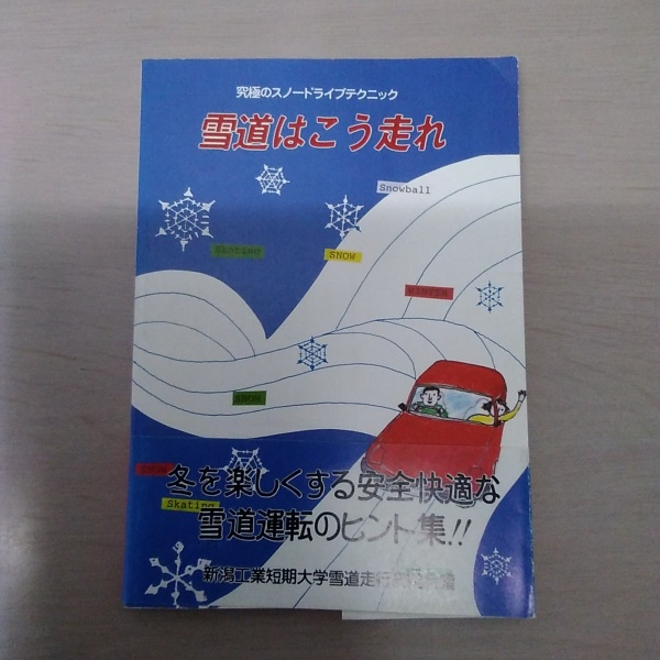 日本の伝説(木原康夫 [ほか] 編) / 岩森書店 / 古本、中古本、古