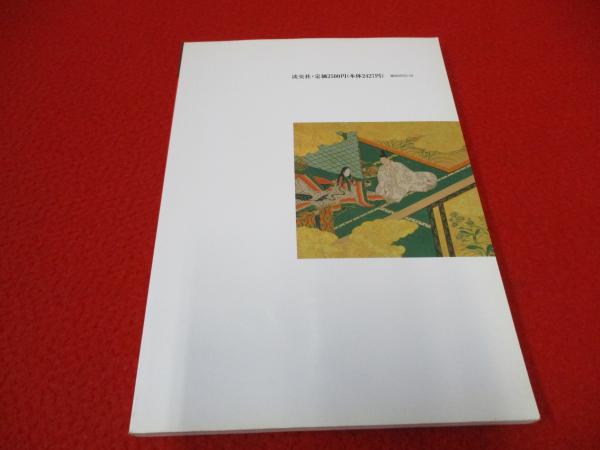 香道入門 淡交ムック／淡交社
