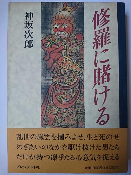 人気 縄文のデザイン : 古本 / はなひ堂 / 縄文土器影象(武居幸重) 和書