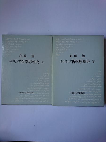 服部之総全集 3 (明治維新)(服部之總) / はなひ堂 / 古本、中古 服部之総全集 3 (明治維新)(服部之總) / はなひ堂 / 古本、中古