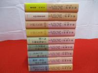 源氏物語　全9巻　帯ありとなし 源氏物語 全9巻揃い([紫式部] [著] ; 柳井滋, 室伏信助, 大朝雄二