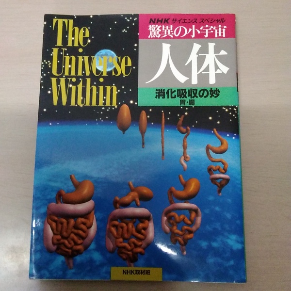 魔犬ムサシ 〈講談社コミックス〉(石川球太) / はなひ堂 / 古本