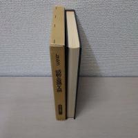 活動と意識と人格 ＜海外名著選 92＞