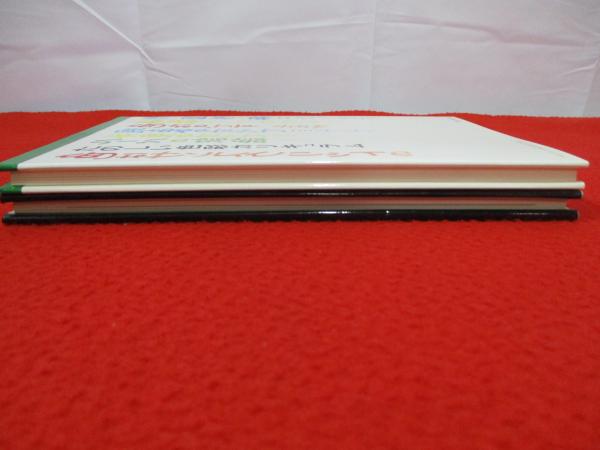 幼児の色彩ガイド - 太田昭雄 著 - 星の環会出版 【公式通販】