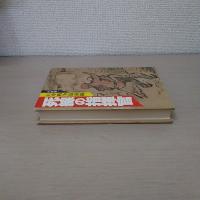 死線の指揮官 ＜日中戦争最前線シリーズ＞