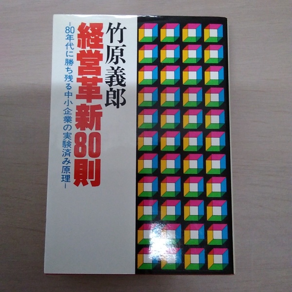 上野国神名帳の研究(尾崎喜左雄 著) / はなひ堂 / 古本、中古本