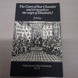 【洋書】　The Court of Star Chamber and its records to the reign of Elizabeth : Public Record Office handbooks no.21