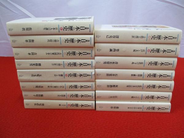 Amazon.co.jp: 大系 日本の歴史 全15巻セット (大系 日本の歴史