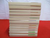 日本文壇史　1～13巻まで　13冊セット