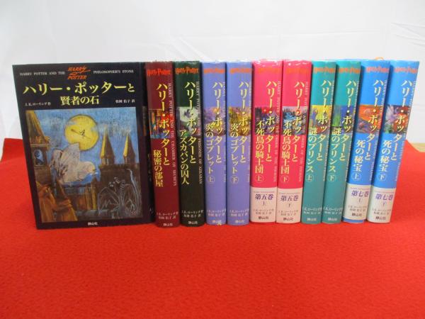 ハリー・ポッターシリーズ 全7巻 ハリー・ポッター全7巻〈25周年記念特装版〉 | J.K.ローリング