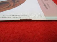 月刊文化財　188号(昭和54年6月号)　江戸の民間信仰 -金毘羅と富士信仰-他