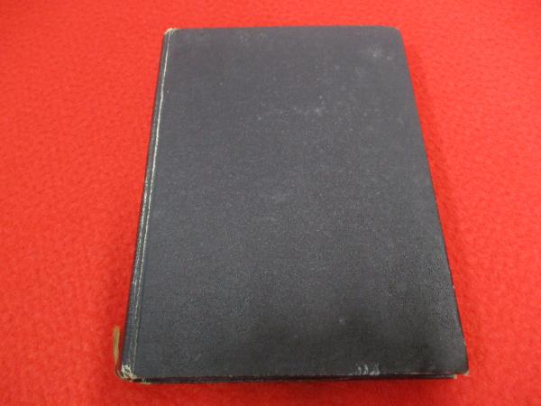 目黒玄龍子 二十一世紀の医学 蒙色望診