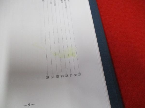 鍼灸臨床わが三十年の軌跡 三十万症例を基盤とした東西両医学
