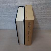 日本のシェイクスピア