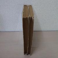 食養療法 上・下巻 2冊セット