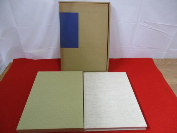 海外限定スパイク販売 越後佐渡 古寺名刹 / はなひ堂 / 古本、中古本、古書籍の通販は 人文
