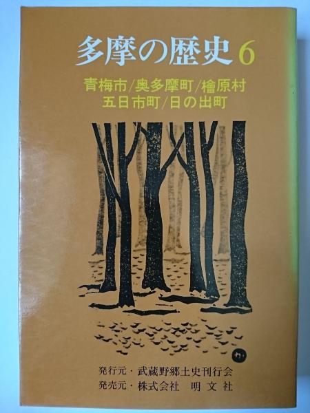日本の自然と社会 : 空中写真集(建設省国土地理院 撮影 ; 日本地図センター空中写真集編集委員会 編) / はなひ堂 / 古本、中古本、古書籍の通販は「日本の古本屋」 / 日本の古本屋 日本の自然と社会 : 空中写真集(建設省国土地理院 撮影 ; 日本地図センター空中写真集編集委員会 編) / はなひ堂 / 古本、中古本、古書籍の通販は「日本の古本屋」 / 日本の古本屋