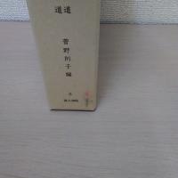 続編孝義録料 第1-7冊 7冊揃い