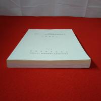新潟県埋蔵文化財調査報告書 第265集 一般国道8号 柏崎バイパス関係発掘調査報告書 12 山崎遺跡 2 2018