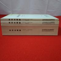 【東京都】赤羽台遺跡 弥生時代-古墳時代前期 本文1冊+遺跡図版2冊 全3冊揃い